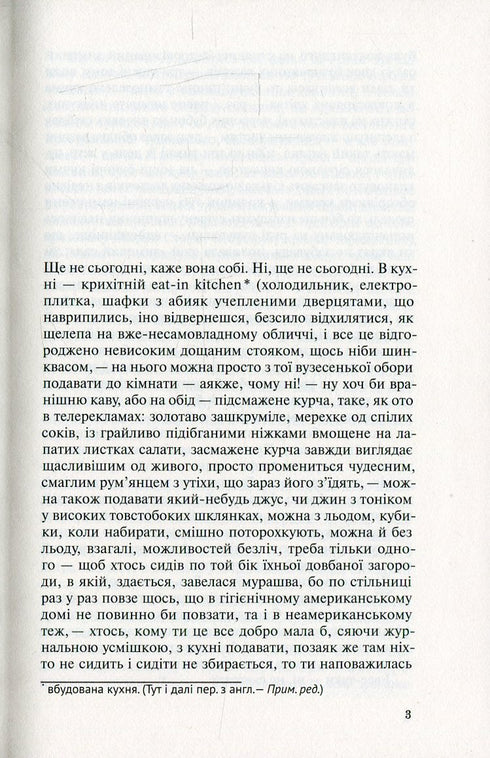 Feldforschung zum ukrainischen Sex